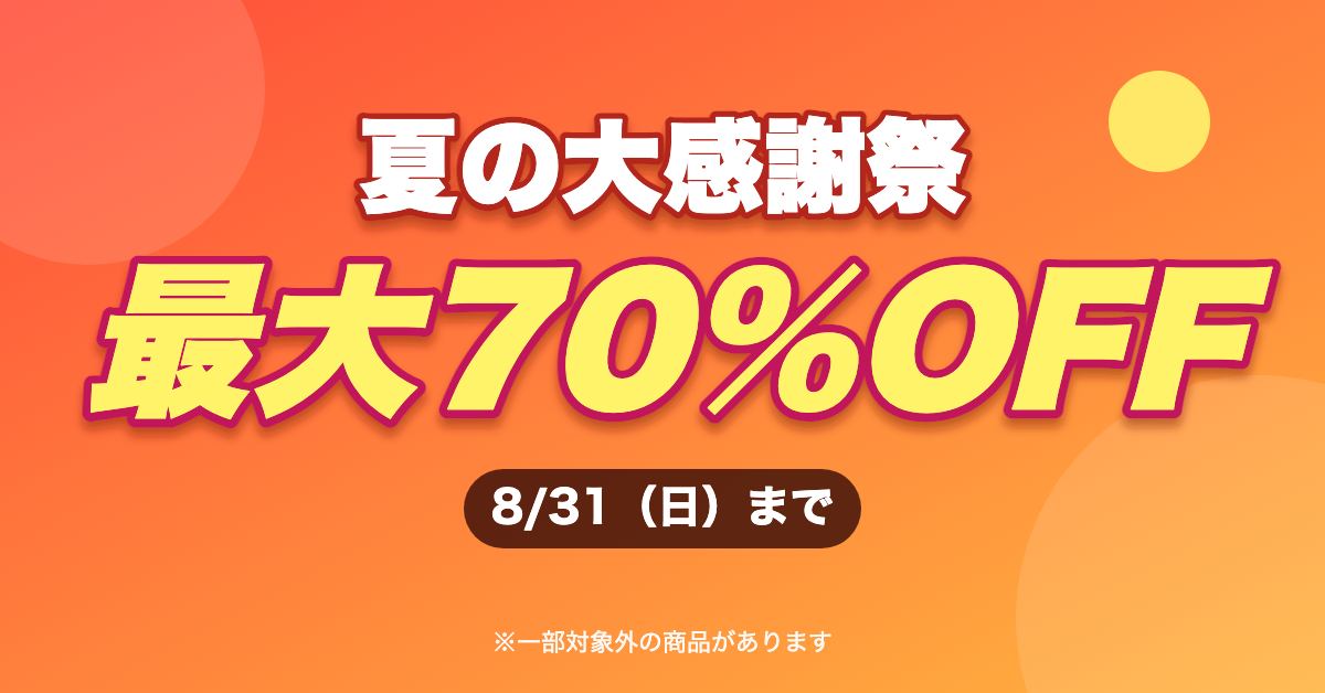 差し替え後